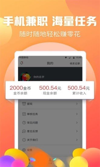 共享联盟