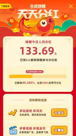成语大玩家