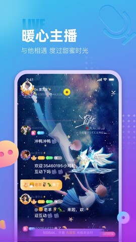 蓝颜app社交软件