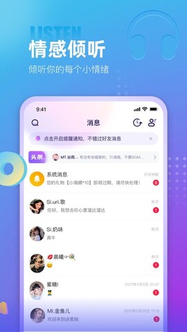 蓝颜app社交软件