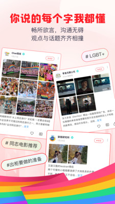 彩虹男孩app