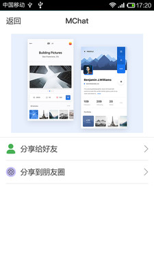 mchat安卓app
