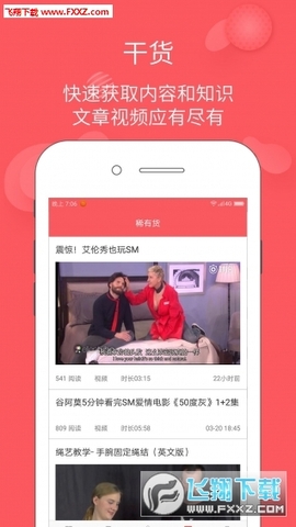 稀有圈app官网版