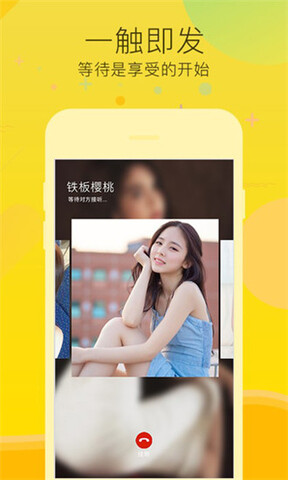 蜜柚直播软件app