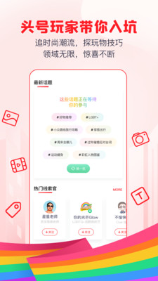 彩虹男孩app