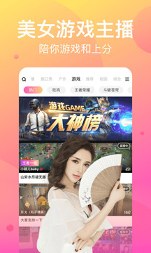 花椒直播视频app