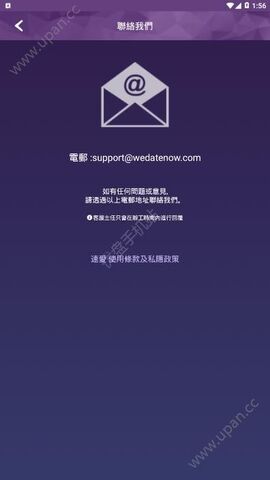 速爱对聊