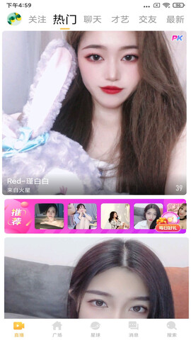 夜月直播在线观看