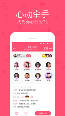 花样直播app官网