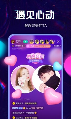 回声语音
