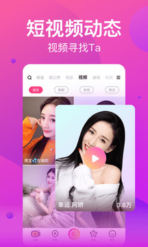 花椒直播间app