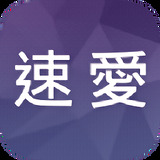 速爱交友聊天