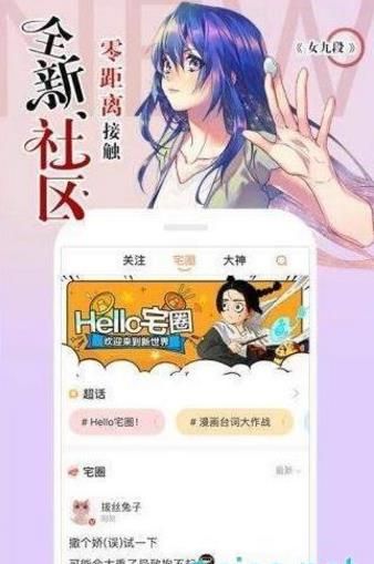 菠萝蜜漫画app