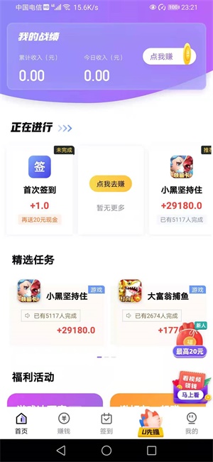 幸运蛙app