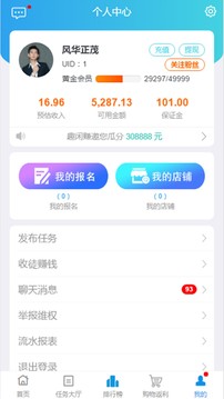 趣闲赚下载
