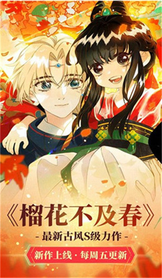 抖手韩漫破解版