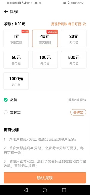 幸运蛙app