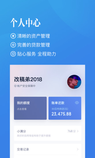 百度有钱花