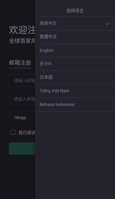 mxc pro虚拟币购买app