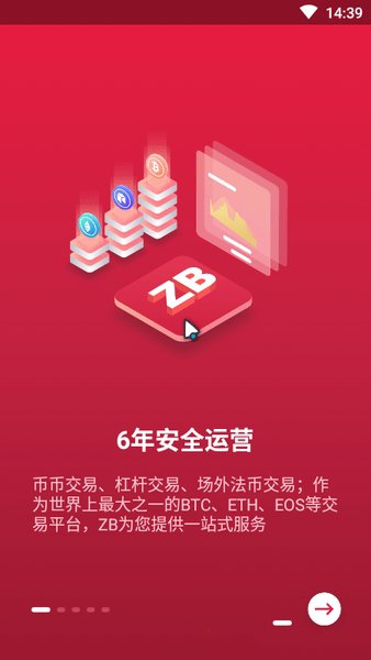 中币交易所