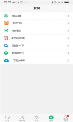 风信圈