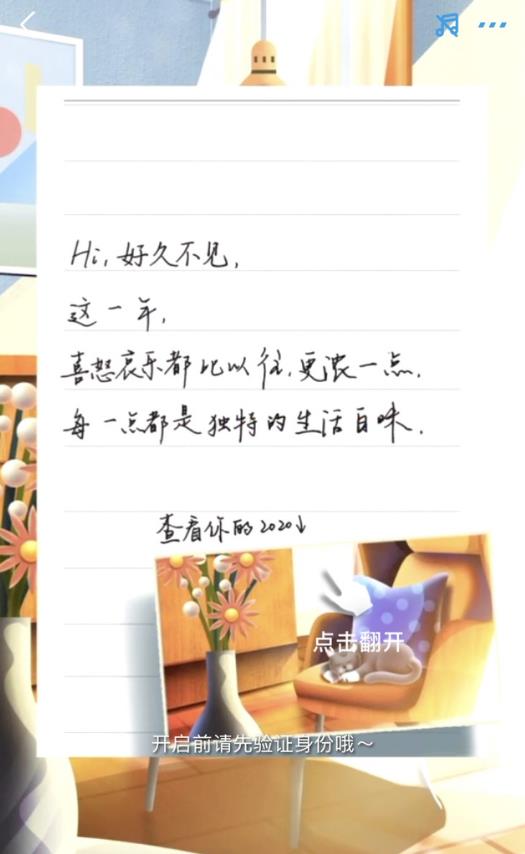 支付宝2020年度账单总结图片