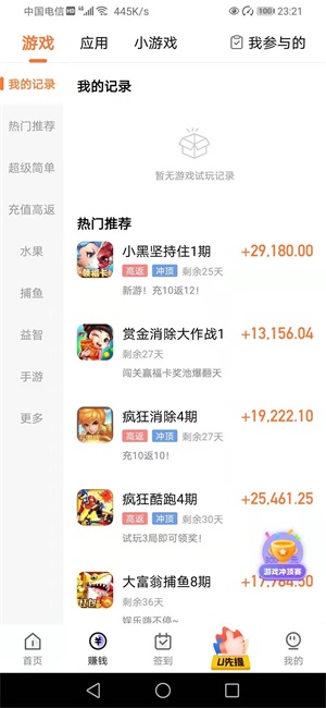 幸运蛙app