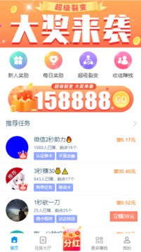 趣闲赚下载