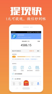 众人帮下载