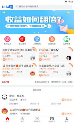 达益丰