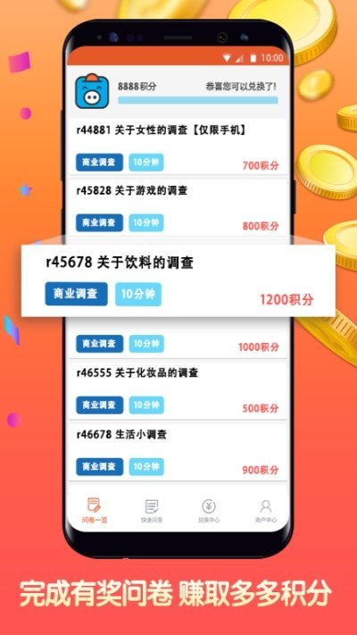 攒攒app手机版下载