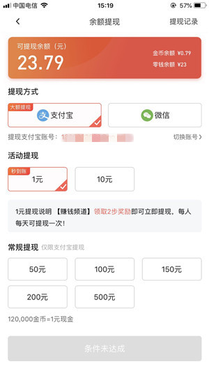 蛋咖赚钱APP