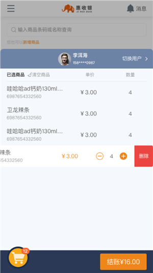 慧生意