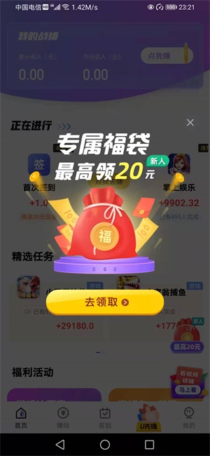 幸运蛙app