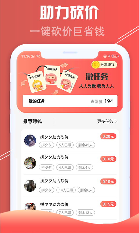 红淘客