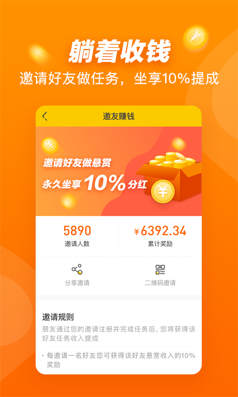 悬赏猫app下载安装