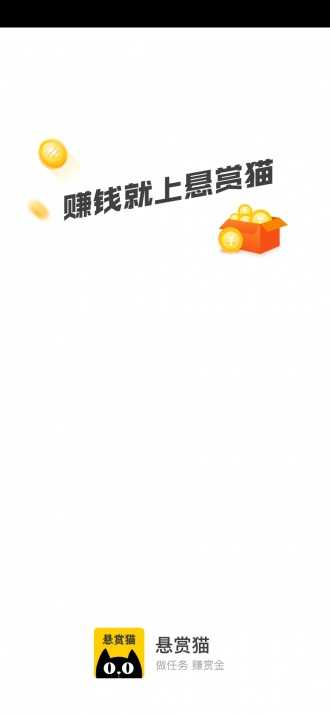 悬赏猫极速版app下载