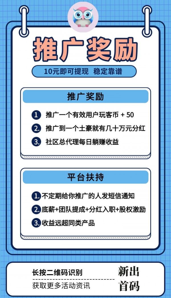 玩客社区
