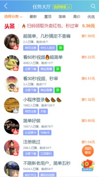 趣闲赚下载