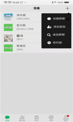 风信圈