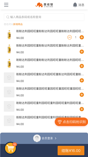 慧生意