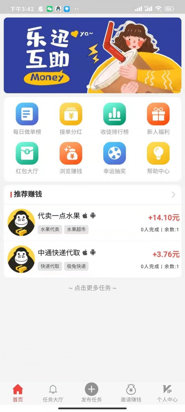 乐象互助