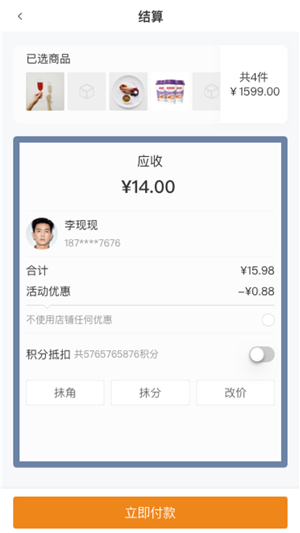 慧生意
