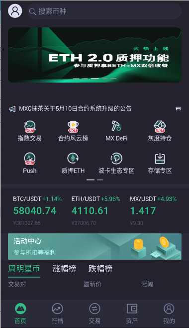 mxc pro虚拟币购买app