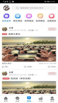 桃李财经