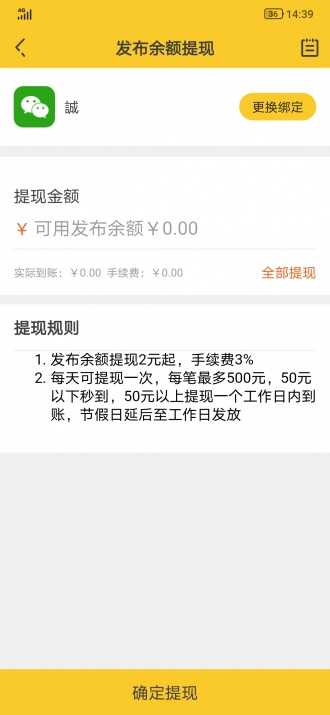 悬赏猫极速版app下载