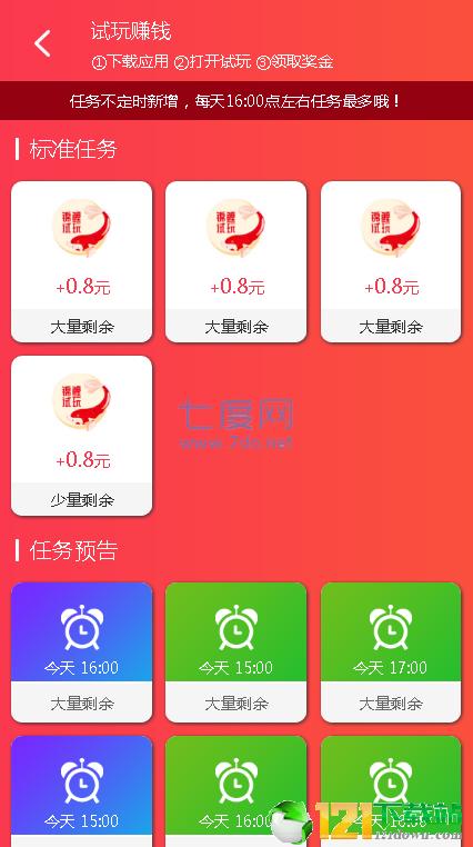 锦鲤试玩