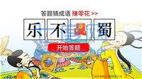 答题大明星