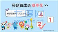 答题大明星