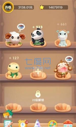 全民养宠物